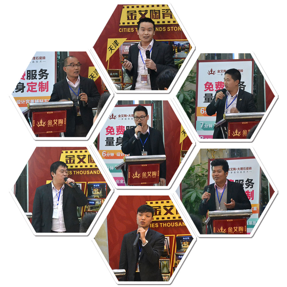 金艾陶瓷磚銷售大區經理競聘現場