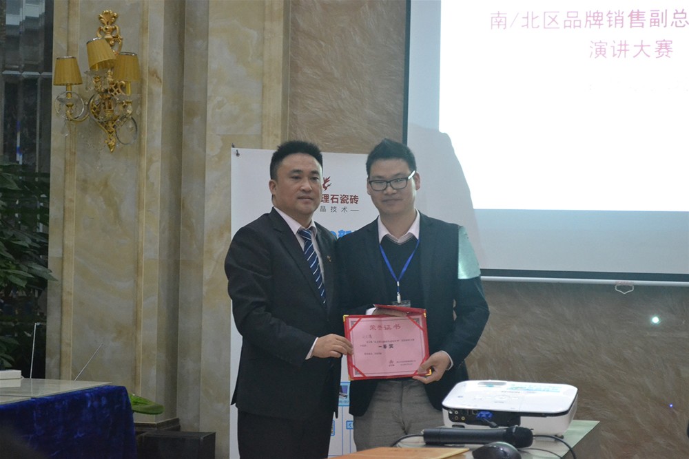 金艾陶瓷磚營銷總經理羅勝為第一名獲獎人員頒獎