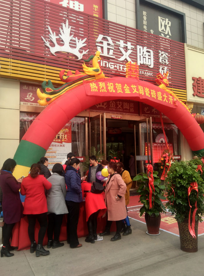 3月，春意正濃，震天的鞭炮聲拉開了陶瓷一線品牌金艾陶瓷磚山西晉城店開業(yè)盛典的序幕。