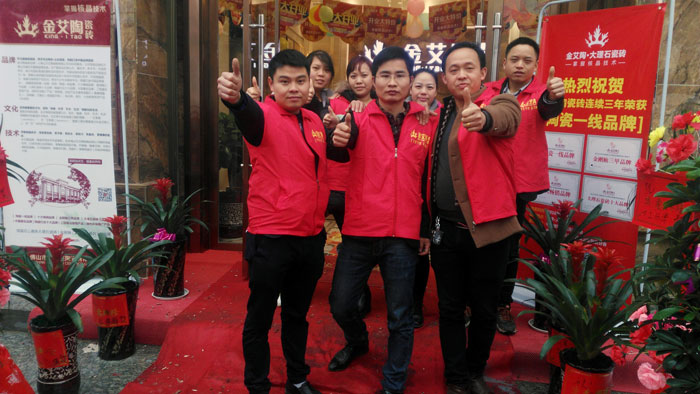 3月，春意正濃，籌備了3個(gè)月的陶瓷一線品牌金艾陶瓷磚邵陽(yáng)新寧店于3月16日正式開業(yè)！店內(nèi)喜氣洋洋，眾多業(yè)主朋友齊聚一堂，享受著金艾陶瓷磚開業(yè)鉅惠！