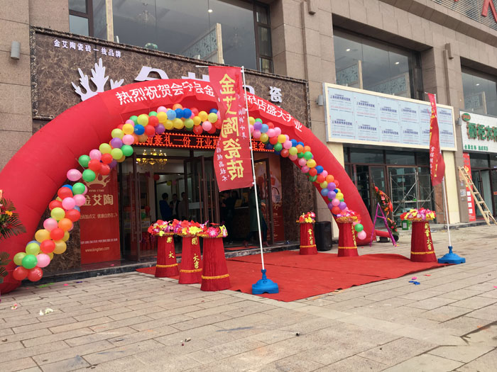 甘肅會寧金艾陶瓷磚品牌專賣店歷經(jīng)幾個月的華麗蛻變，盛裝開業(yè)！