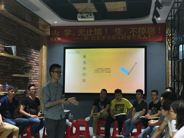 金艾陶瓷磚“學，無止境！生，不停息”學習分享會順利舉行