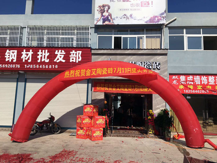 2017年7月12日，安徽葉集金寨彩旗飄揚，鑼鼓齊響、人聲鼎沸。來自金寨數百名業主齊聚活動現場，共同見證陶瓷一線品牌金艾陶瓷磚葉集店的盛大開業。