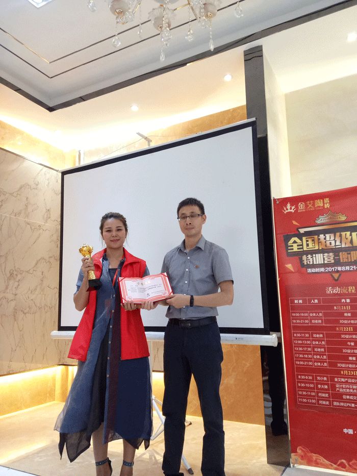 金艾陶瓷磚全國超級店長特訓營第五期衡陽站圓滿結束