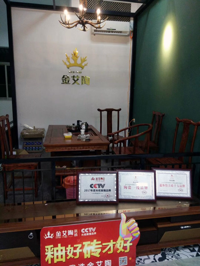 陶瓷一線品牌金艾陶瓷磚澄海店十一開業，好禮、優惠送不停