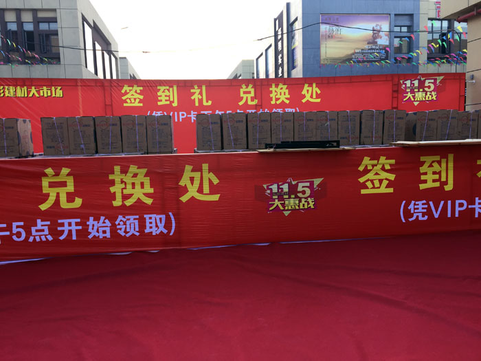 2017年11月5日，百盟光彩建材大市場邀約30家品牌商家聯(lián)合舉辦了本次的家居建材團購會，參加活動的消費者將現(xiàn)場的氛圍不斷推向高潮，金艾陶瓷磚品牌展位無論人氣、銷售都取得空前成功，彰顯品牌大氣風范。