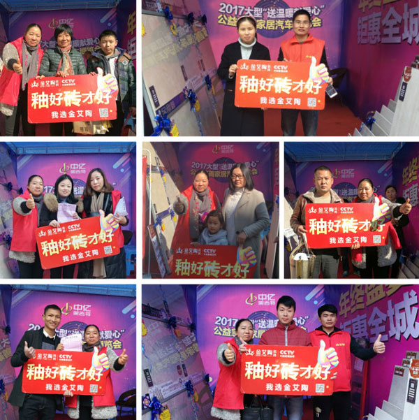 湖北黃石金艾陶瓷磚誠意十足，低價(jià)風(fēng)暴團(tuán)購活動(dòng)一站式服務(wù)霸氣來襲