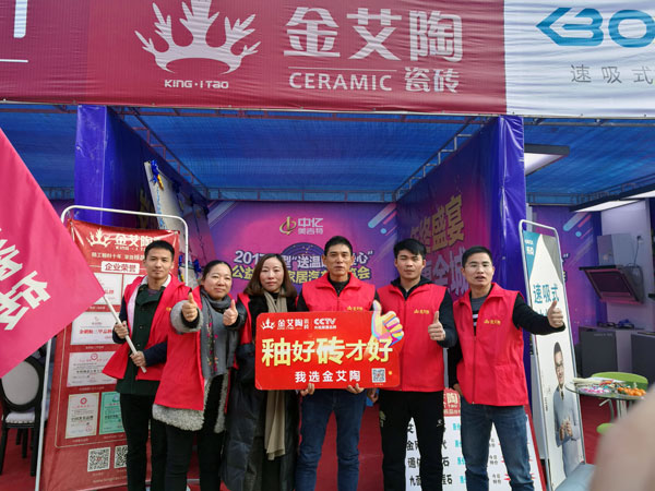 湖北黃石金艾陶瓷磚誠意十足，低價(jià)風(fēng)暴團(tuán)購活動(dòng)一站式服務(wù)霸氣來襲