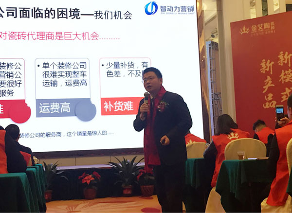 金艾陶瓷磚“大格局·大趨勢·大變革”2018年度經(jīng)銷商峰會(huì)圓滿結(jié)束