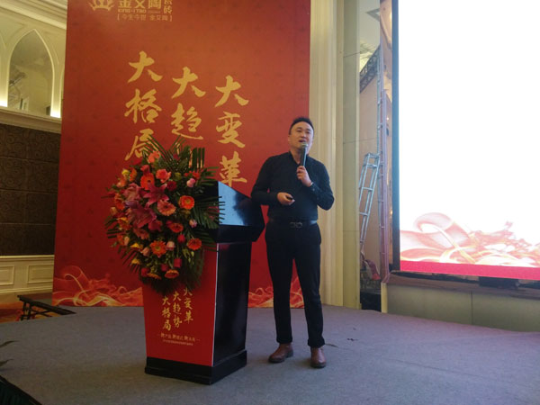 金艾陶瓷磚“大格局·大趨勢·大變革”2018年度經(jīng)銷商峰會(huì)圓滿結(jié)束