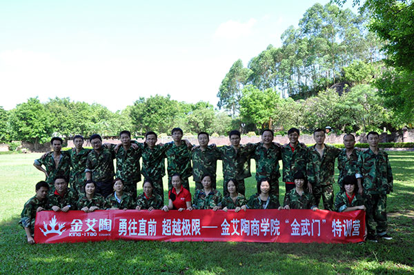 2013年8月金艾陶拓展訓練