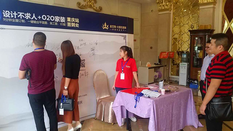 3D系統(tǒng)·設計不求人暨9面通體大理石發(fā)布會－重慶站