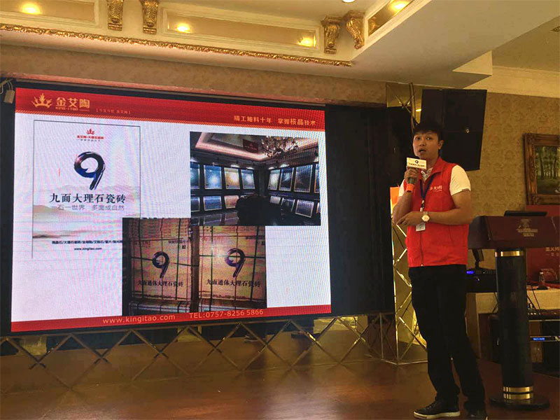 3D系統(tǒng)·設計不求人暨9面通體大理石發(fā)布會－重慶站