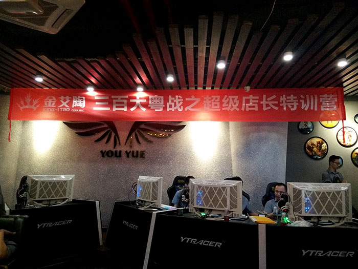 三百大粵戰(zhàn)之超級店長特訓(xùn)營