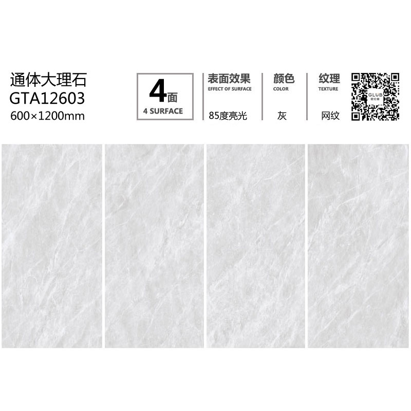 通體大理石GTA12603定制