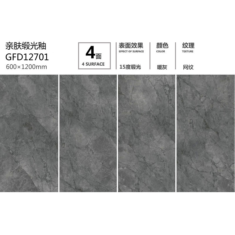 護眼防滑磚GFD12701定制