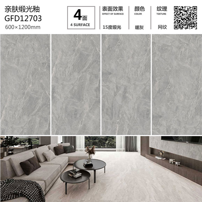 護眼防滑磚GFD12703定制